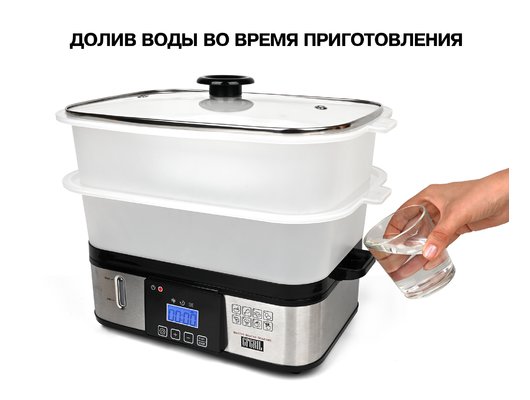 Пароварка GFGril GFS-9D